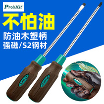 Baogong SD-9523 wooden handle screwdriver non-slip anti-oil screwdriver batch cross screwdriver set tool
