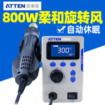 Antaixin hot air gun constant temperature welding table digital display industrial grade high power adjustable temperature hot air grab ST-8800D