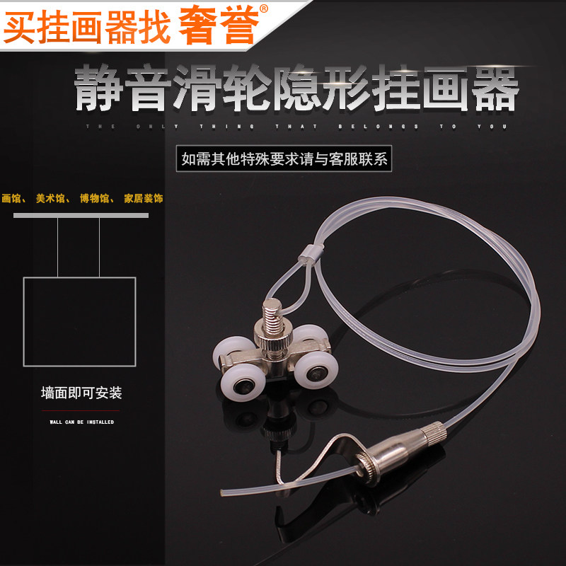 Hanging track Movable drawing track Household invisible transparent hanging painting line Painting exhibition Oil painting wire rope Hanging painting hook