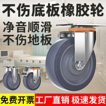 3-inch universal wheel heavy-duty 5-inch rubber flat trolley wheel base directional steering wheel trailer castors 4