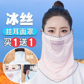 Ear-hanging neck scarf sun protection face protection thin sun protection veil
