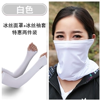 Белая шелковая маска, шелковые нарукавники