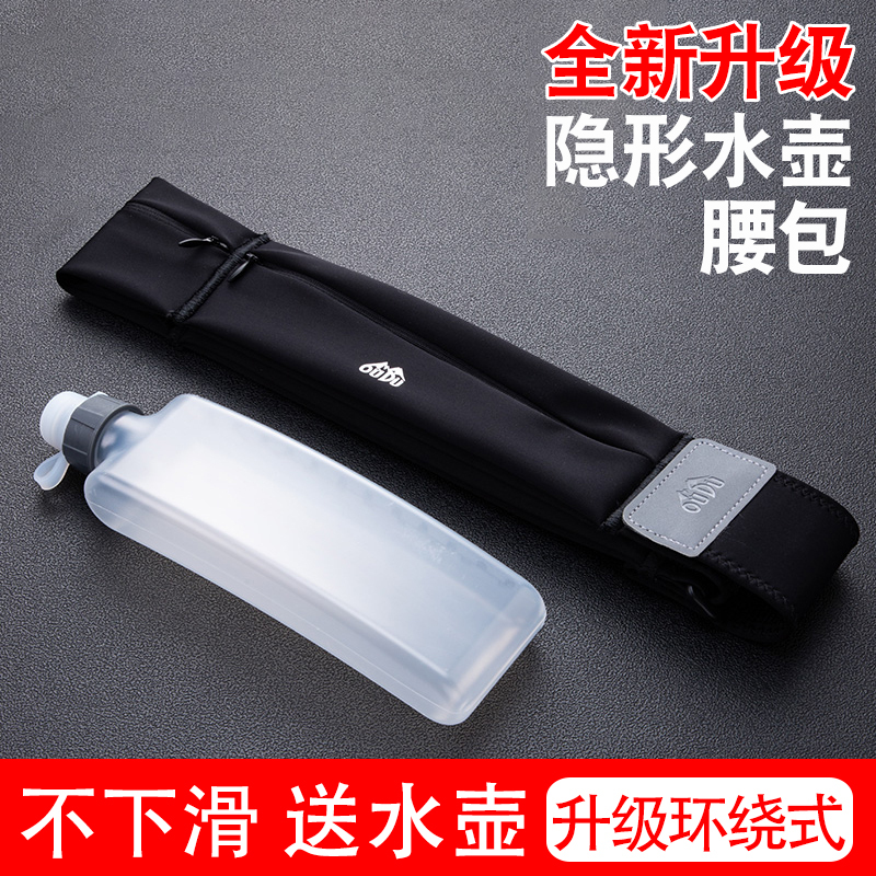 Running Mobile Phone Waist Bag for Men and Women, Marathon Invisible Belt, 7.2inch Multi-Functional Sports and Fitness Equipment Water Bottle Running Mobile Phone Waist Bag for Men and Women, Marathon Invisible Belt, 7.2inch Multi-Functional Sports and Fitness Equipment Water Bottle