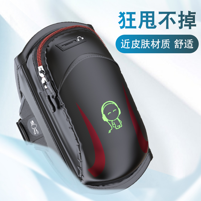 Running mobile phone arm cover sports mobile phone arm sleeve Apple Huawei men and women universal fitness arm bag arms cover wrist bag