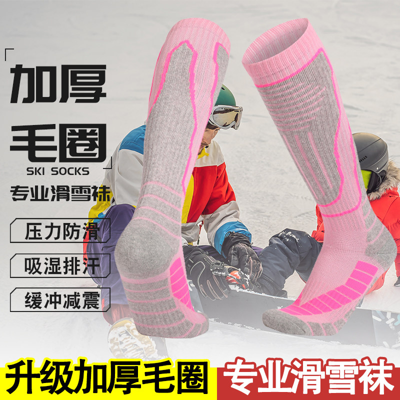 专业滑雪袜子男女儿童长筒单板雪袜秋冬加厚耐磨保暖户外登山毛巾