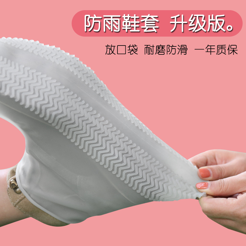 Anti-slip and abrasion-proof shoe cover adult children's foot sleeve portable male and female universal travel non-disposable matching raincoat