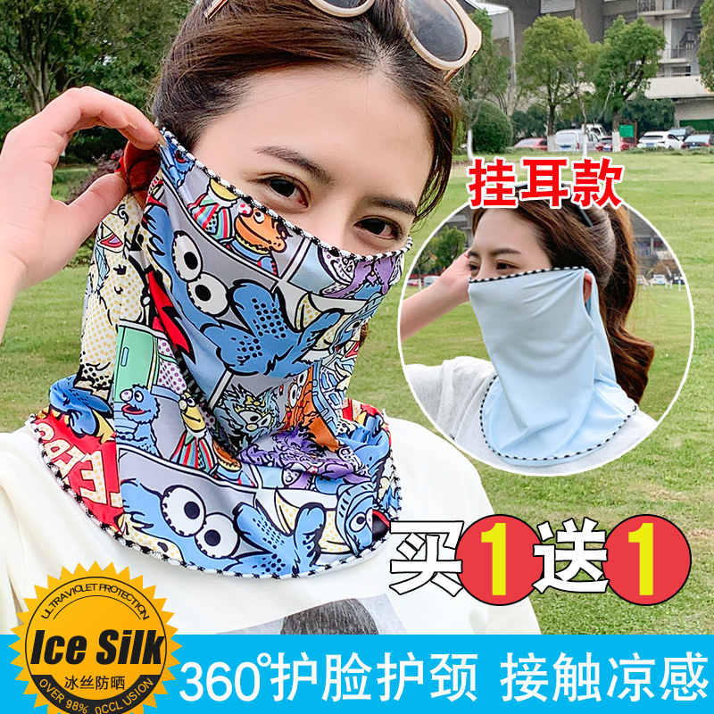 Ice silk headscarf sunscreen mask scarf female driving sunshade neck cover veil neck cover full face summer new thin section