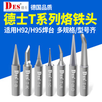 Tex DES Germany imported T series electric soldering iron head H92 welding table internal thermal constant temperature welding head welding nozzle H95