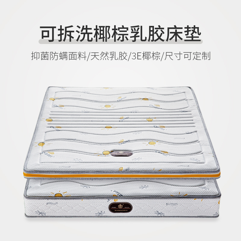 Children's ridge mattress spring dual-purpose cushion 1 5m tatami high and low bed 1 35m coconut palm mattress customized