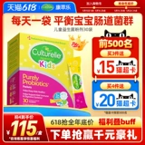 Канкуи ле детские пробиотики детские малышки -младенцы регулируют желудочно -кишечную мышиную мышиную мыши