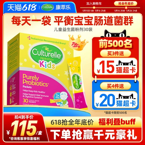 Канкуи ле детские пробиотики детские малышки -младенцы регулируют желудочно -кишечную мышиную мышиную мыши