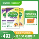 Culturelle Kang Cuishe Пробиотику для взрослых пищеварения и здоровых жевательных таблеток*3 коробки, чтобы облегчить вздутие живота