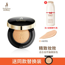 Kangaroo Mom Maternity Air Cushion CC Cream Birds Nest Natural Makeup Concealer Pregnancy and Lactation Cosmetics