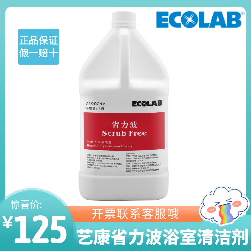 Ecolab Effort-Saving Concentrated Bathroom Cleaner for Toilet, Sink, Limescale, Soap Scum, and Lime Dirt Cleaner