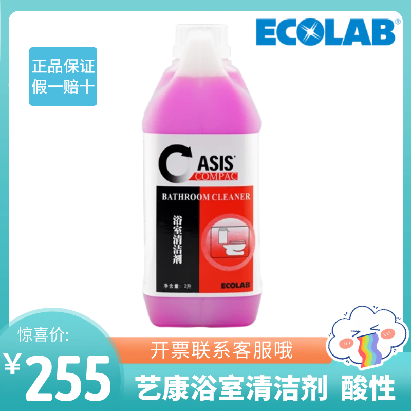 Yikang Imported Bathroom Cleaner Heavy Dirt Powerful Descaling Soap Scale Marble Bathtub Rust Descaling Remover