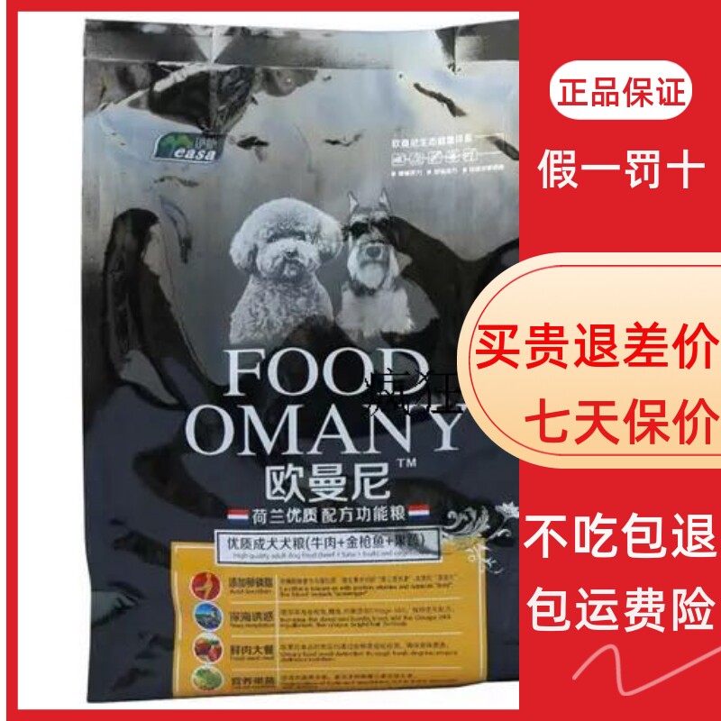 Omani adult dog food can not get angry low-salt formula adult dog food 1kg bulldog teddy general food