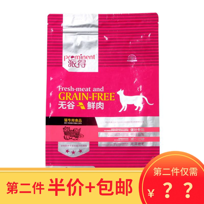 Paide thức ăn cho mèo không có ngũ cốc Thức ăn thịt tươi 1,5kg mèo ngoáy miệng Anh Mỹ ngắn Mỹ mèo xanh vật nuôi mèo thức ăn chủ yếu - Cat Staples