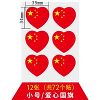 Маленький, 72 штук