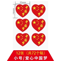 Маленький, 72 штук