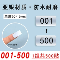 Азиатское серебро 20*10 мм (001-500) 1 набор из 500 наклеек