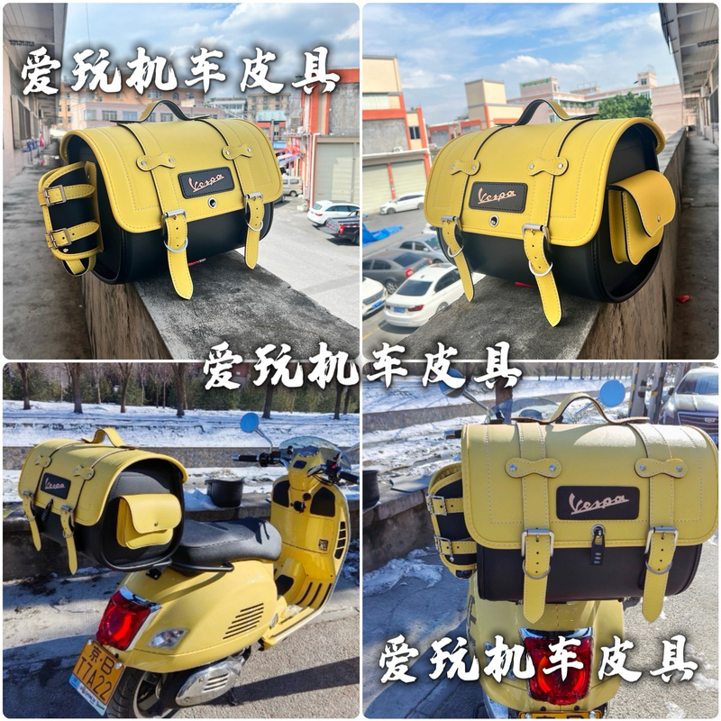 Vespa Scooter Sprint 150 Six-Day Gts/Gtv300 Jiang Ge Trunk Rear Tail Bag Trunk