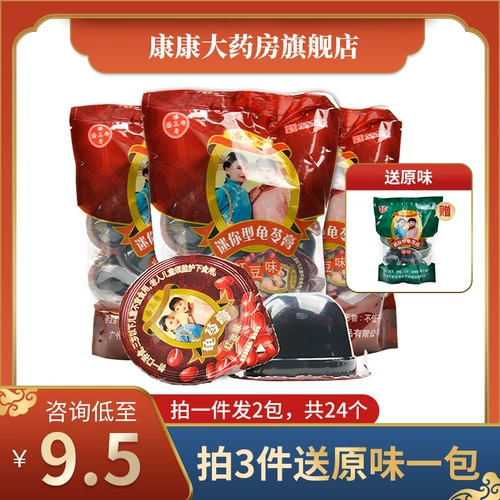 2 упаковки] Pan Gaoshou Mini -тип черепаха с красной фасоли