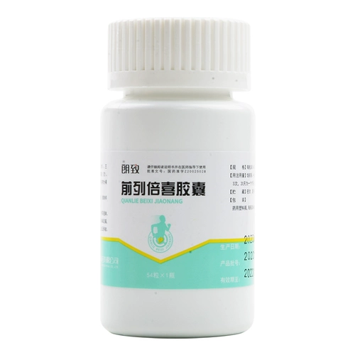 Multi -box 35 Yuan/Box+доставка конфиденциальности] Тай (медицина) Фронт капсулы Beixi 0,4 г*54 зерна*1 бутылка простатита препарат Простатический гипертрофический препарат Диуретик