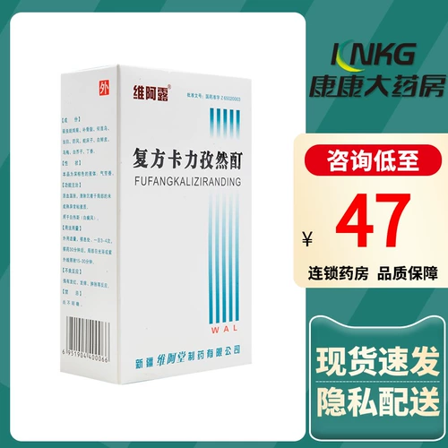 维阿露 Отказался Кализи М 50 мл*1 бутылка/коробка