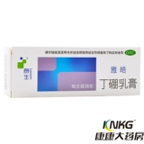 Бесплатная доставка] Langsheng Yahao Boron Boron Cream 36G анти -инфляционное облегчение боли гингивит периодонтит периодонтит -десна