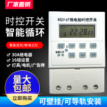 KG316T micro-computer time control switch 30A time control switch street lamp timer billboard timer
