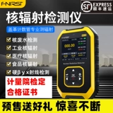 Детектор ядерного излучения Профессиональный мраморная радиоактивная радиоактивная радиоэлектричество отъезд личная доза и предупреждение