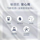 Sydney Beauty Fab2cherie Clesess Makeup Удалите кремовые мягкие чувствительные чувствительные к мыше