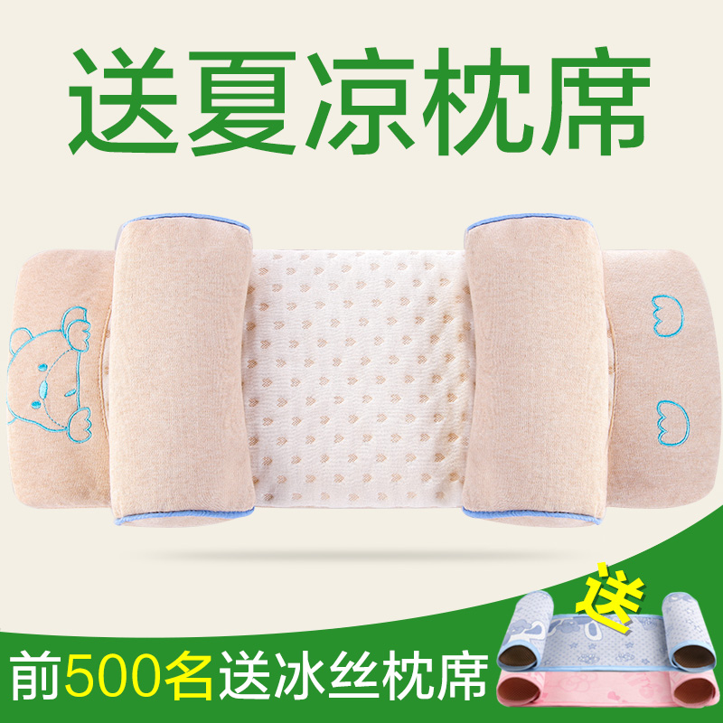 Le Bailey Baby Pillow anti - migratory pillow - type pillow - baby head correction correction for 0 - 6 months summer newborn