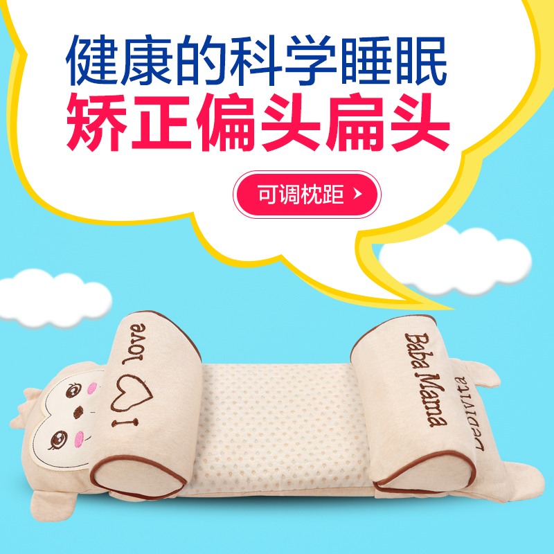 Le Bailey Baby Pillow anti - migratory pillow - anti - migratory pillow - neonatal 0 - 6 months correction of the migraine baby summer