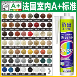 Colored Glass Glue in Gray, Neutral Red, Gold, Coffee, Yellow, Brown, Baseboard Colored Beauty Glue, Special for Edging Doors and Windows
