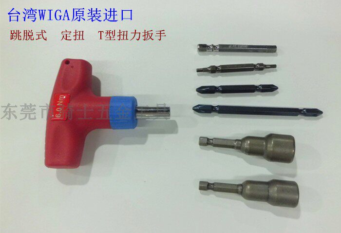 WIGA Taiwan Power Steel Jump Type Fixed Torsion T torque wrench Screwdriver Sleeve Torque Wrench Torque Wrench