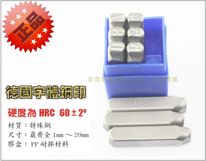 WIGA original imported steel word code German font steel number digital positive body steel print 2345678101214