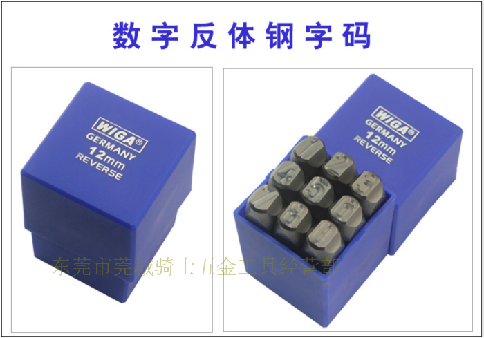WIGA Taiwan power steel code anti-body steel number steel stamp digital anti-body steel code 23456781214