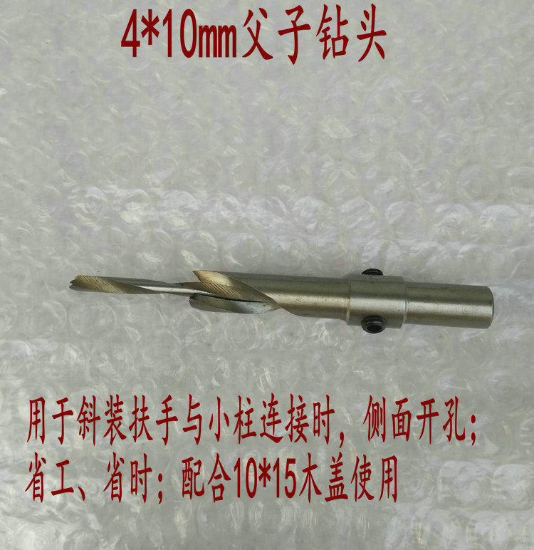 Solid wood stair column Handrail enclosure Railing accessories Impact twist father and son drill bit installation tools Electric accessories