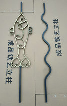 Wrought stair column handrail guard fence railings bend and safety group home decoration shaking head accessories custom-made special-shaped flower European style