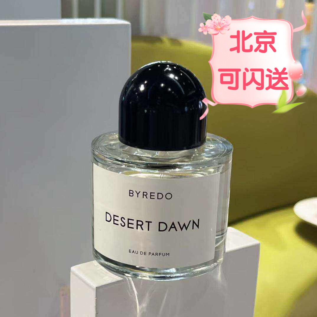 BYREDO百瑞德香水破晓之际Desert Dawn 2024新款香水评价- 淘宝网