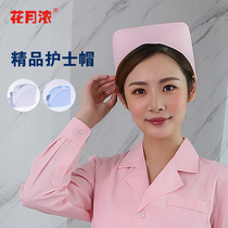  Hua Yue Nong nurse hat dovetail hat female white pink pink blue thin thickened polyester card nurse uniform