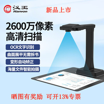 Hanwang GP1800 book volume high-definition camera 26 million pixels A3 format automatic finger removal flattening with mathematical and physical formula text recognition software high-definition high-speed office scanner