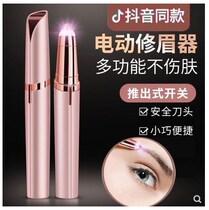 USB charging male eyebrow no trace electric eyebrow trimming instrument female eyebrow knife artifact painless shaving eyebrow trimmer