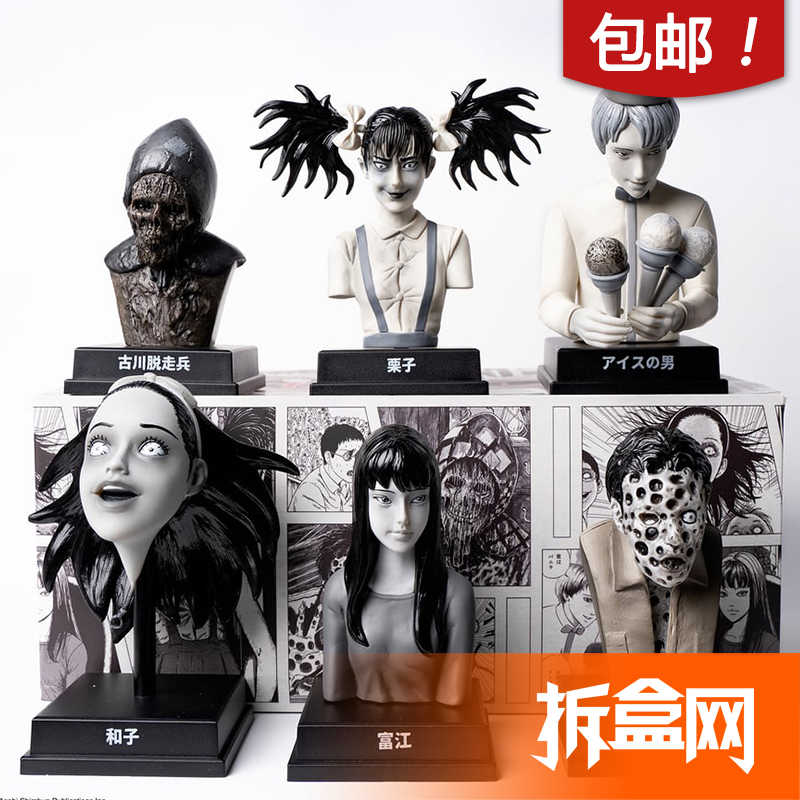 伊藤润二怪- Top 50件伊藤润二怪- 2026年6月更新- 淘宝Taobao｜天猫Tmall