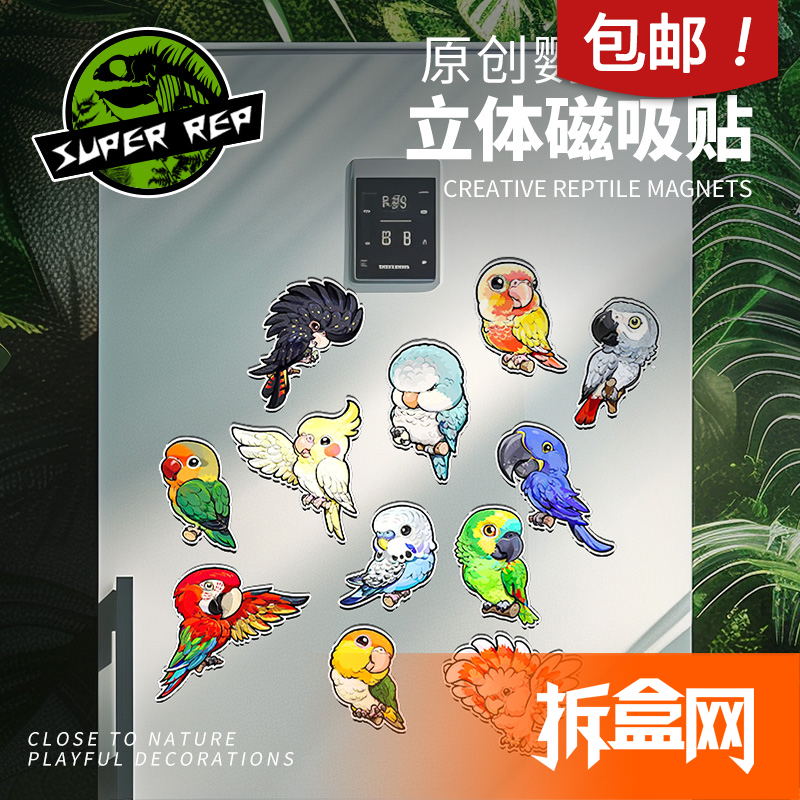 In-Stock Superrep Large and Small Parrot Fridge Magnets Creative Cute Animal Planet Magnetic Stickers Decorative Ornaments Unboxing Website
