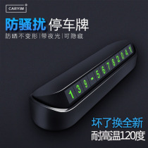 Convenient silver number display suction cup mobile phone number front gear car sticker mobile phone number fashion luminous sticker at any time