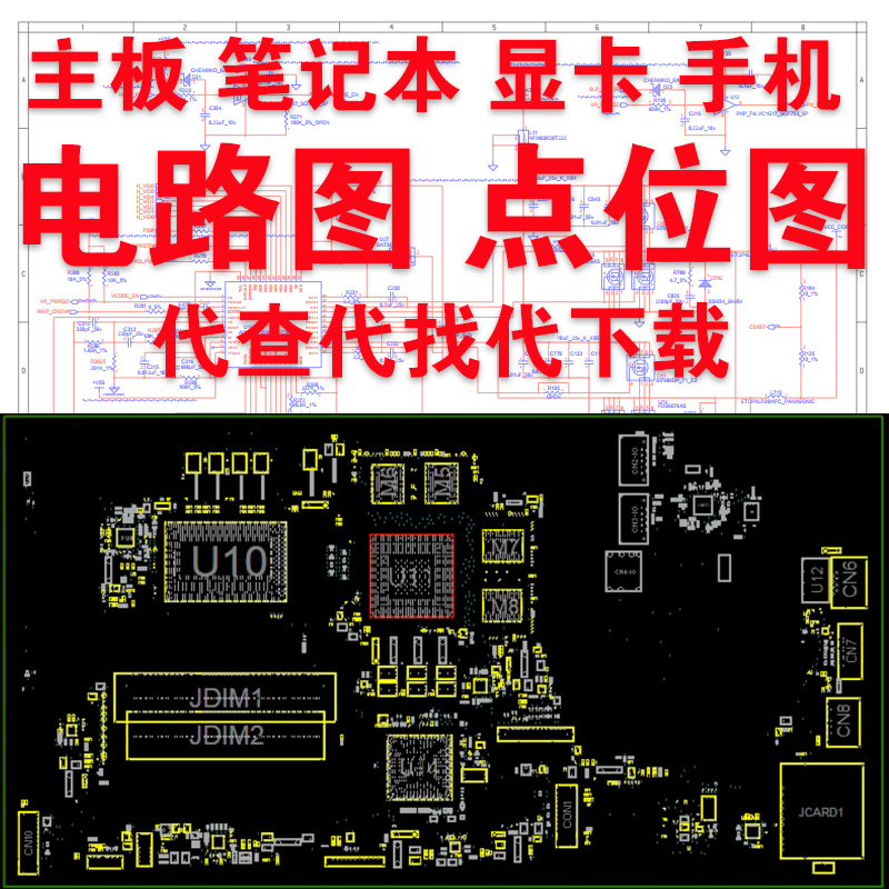 Commercial Computer Desktop Motherboard Notebook Graphics Card Circuit Diagram Point-By-Point Diagram Power-Up Sequence Download Service