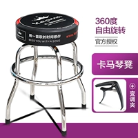 Кармакин -табурет+смена клип