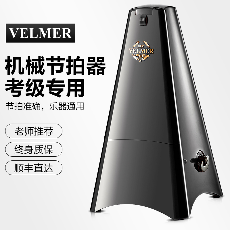 VELMER MECHANICAL KNOWER Piano Examination Examination Special Guitar Guzheng Violin Universal Precision Electronic Rhythm Instrumental
